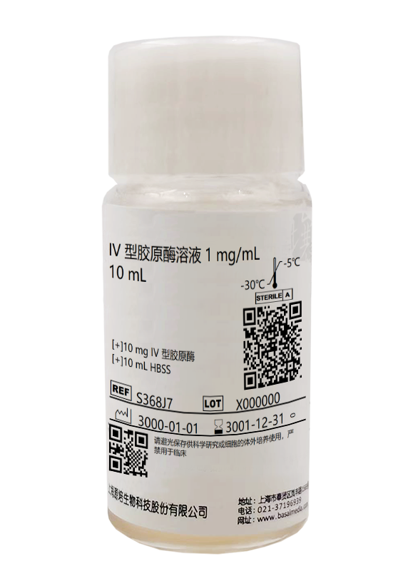 威视派克（碘克沙醇注射液） 图 3